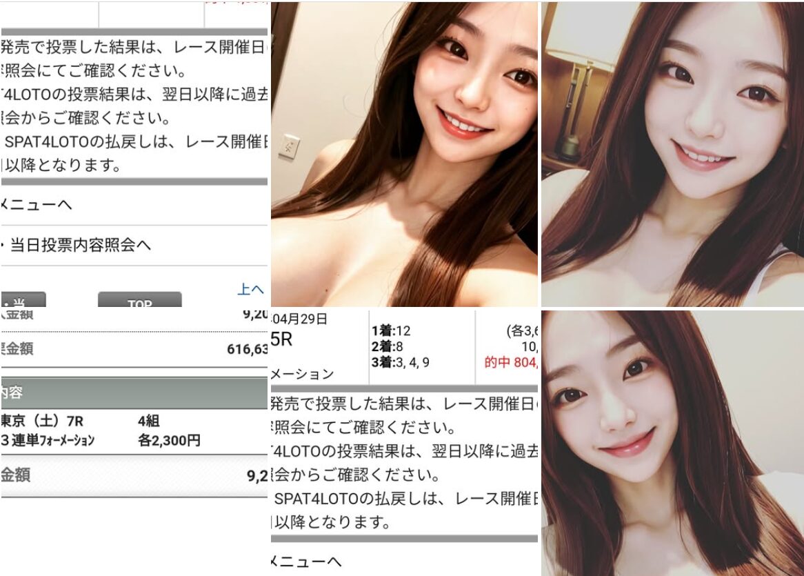 丸川 亜美,競艇,,稼ぐ,稼げる,稼げない,口コミ,投資,競馬予想サイト,インフルエンサー,競馬,競馬投資,競馬投資家,競馬予想,詐欺,