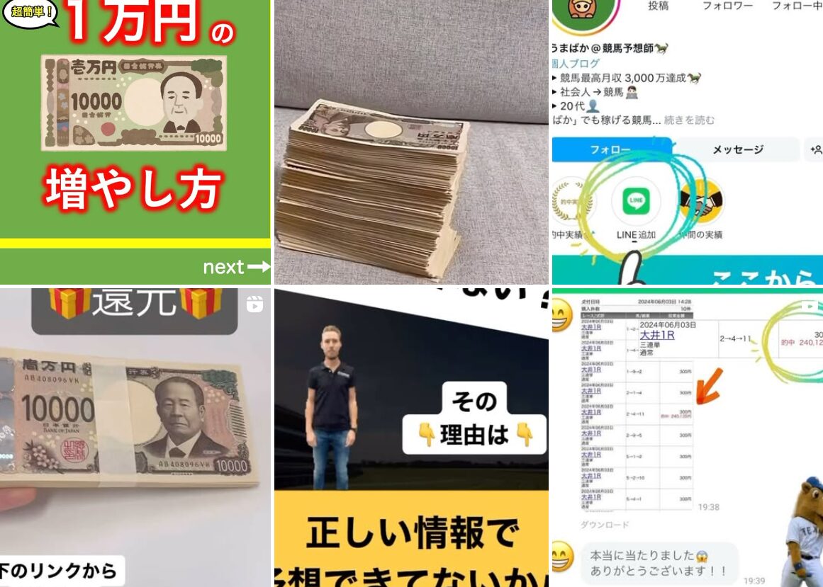 うまばか,競馬予想師,競艇,,稼ぐ,稼げる,稼げない,口コミ,投資,競馬予想サイト,インフルエンサー,競馬,競馬投資,競馬投資家,競馬予想,詐欺,