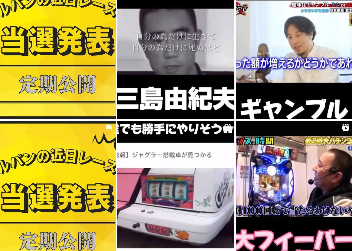 ルパン六世,旅行家ゼロ,,競馬予想師,競艇,,稼ぐ,稼げる,稼げない,口コミ,投資,競馬予想サイト,インフルエンサー,競馬,競馬投資,競馬投資家,競馬予想,詐欺,