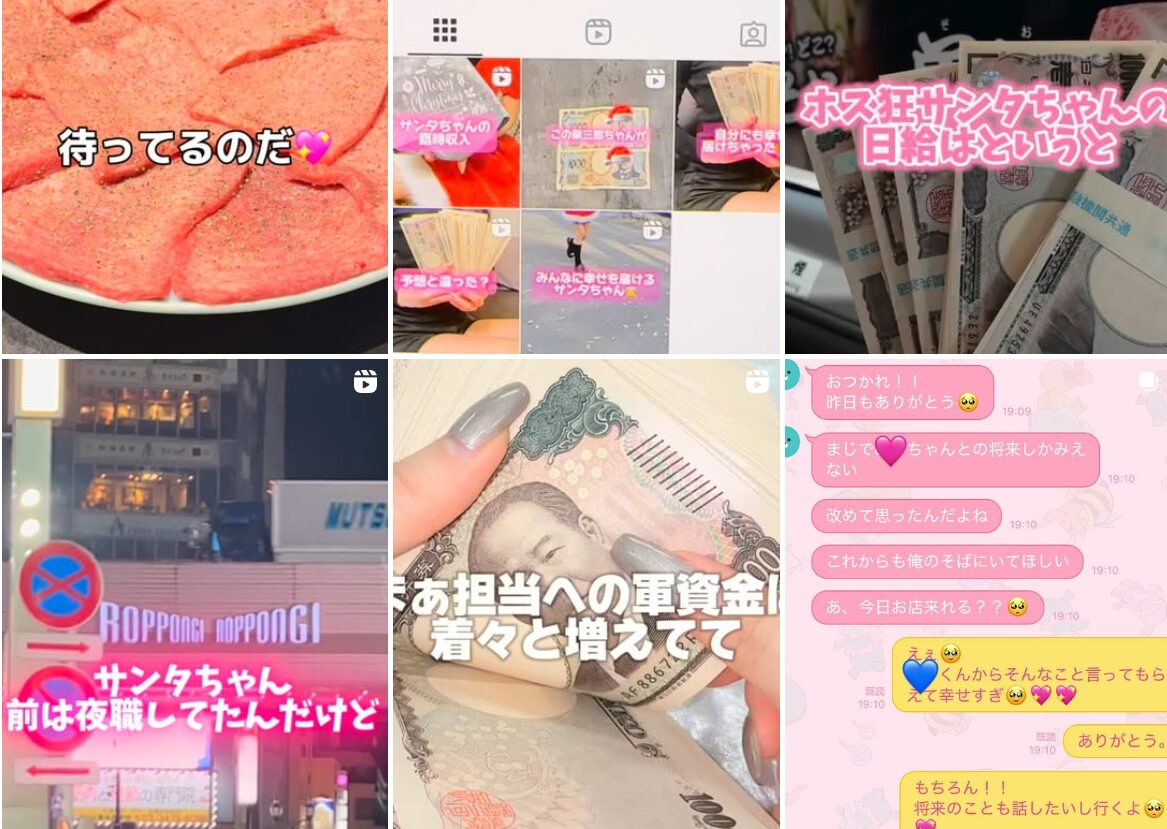 ホス狂サンタちゃん,競馬予想師,競艇,,稼ぐ,稼げる,稼げない,口コミ,投資,競馬予想サイト,インフルエンサー,競馬,競馬投資,競馬投資家,競馬予想,詐欺,