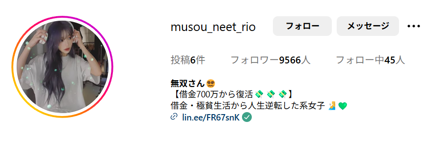 無双さん,田中まりん,競艇予想師,競艇,,稼ぐ,稼げる,稼げない,口コミ,投資,競艇予想サイト,インフルエンサー,競馬,競艇投資,競艇投資家,競艇予想,詐欺,