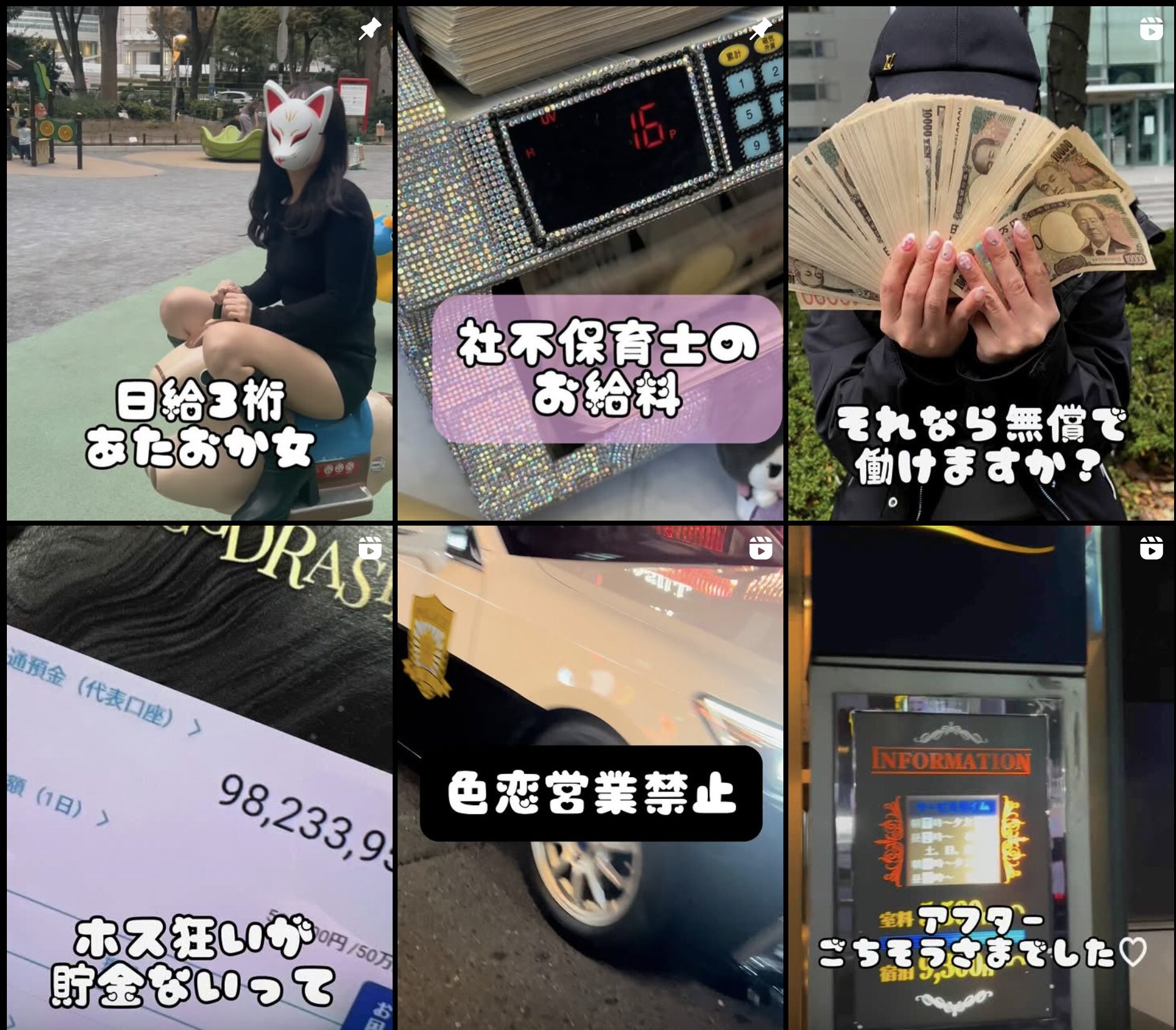 限界保育士まゆちゃん,まゆちゃん,,競輪,競輪投資,競輪投資家,インフルエンサー,競輪予想,競輪予想サイト,詐欺,稼ぐ,稼げない,稼げる,当たる,当たらない,悪徳,悪質,口コミ,評判,投資,投資家