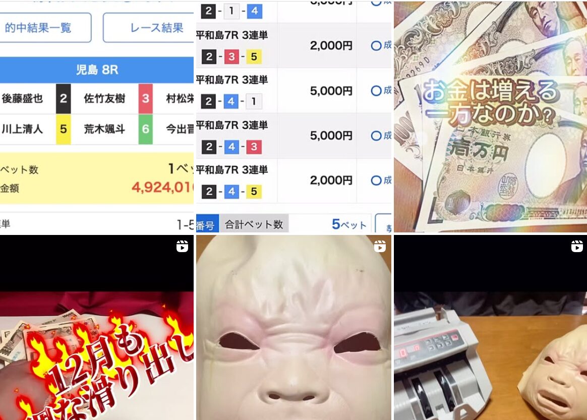 金色の赤さん,競艇予想師,競艇,,稼ぐ,稼げる,稼げない,口コミ,投資,競艇予想サイト,インフルエンサー,競馬,競艇投資,競艇投資家,競艇予想,詐欺,