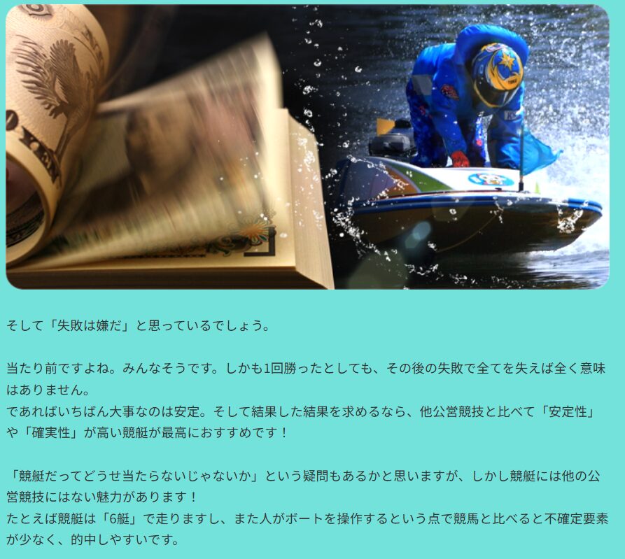 ハック,競艇,競艇投資,投資,稼ぐ,稼げない,稼ぎ方,リゼロ,ボート修羅,収支,口コミ,競艇予想サイト,予想サイト,優良,悪徳,悪質,儲かる,詐欺,