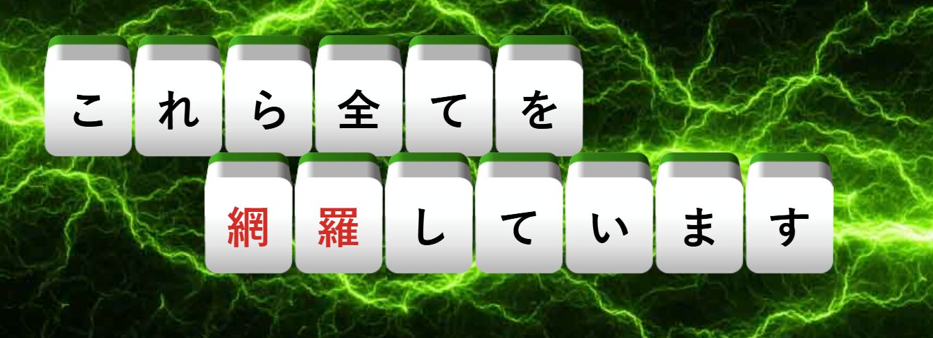 馬雀,競馬,競馬予想,競馬予想サイト,競馬投資,競馬投資家,詐欺,口コミ,当たる,当たらない,稼げる,稼げない,検証,競馬殿下,蒼馬陛下,サイ馬馬,