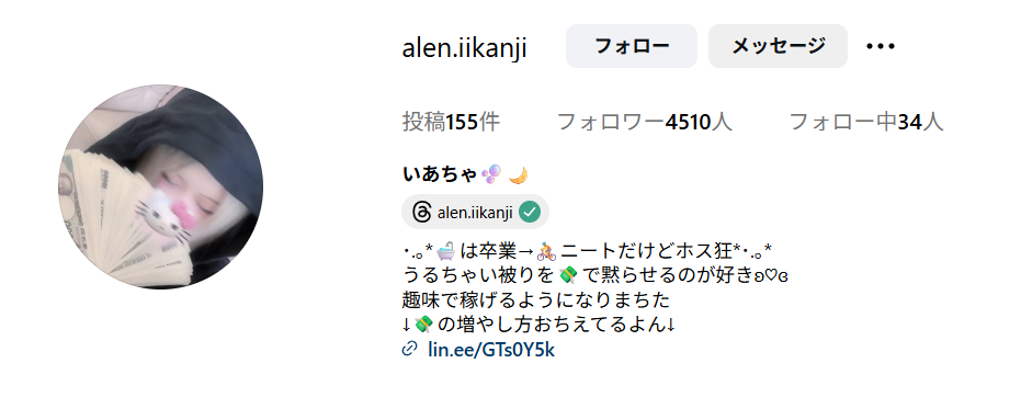 いあちゃ,,競輪,競輪投資,競輪投資家,インフルエンサー,競輪予想,競輪予想サイト,詐欺,稼ぐ,稼げない,稼げる,当たる,当たらない,悪徳,悪質,口コミ,評判,投資,投資家