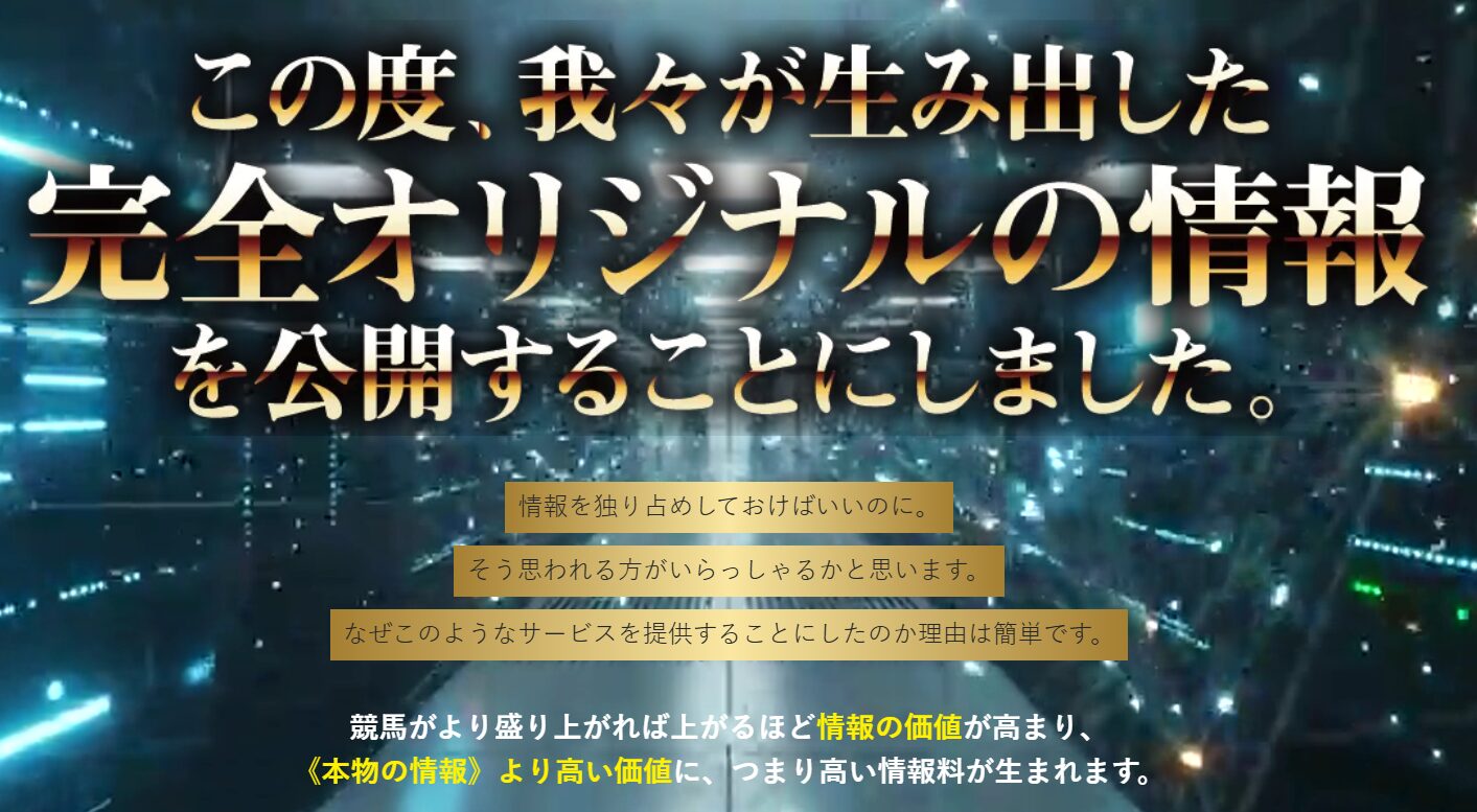 THE CLASS,ザクラス,競馬,競馬予想,競馬予想サイト,競馬投資,競馬投資家,詐欺,口コミ,当たる,当たらない,稼げる,稼げない,検証,競馬殿下,蒼馬陛下,サイ馬馬,