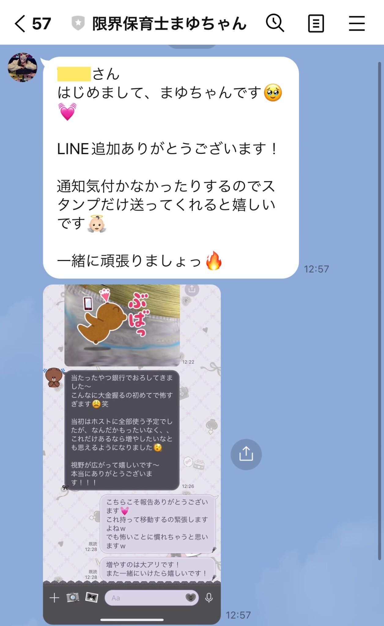 限界保育士まゆちゃん,まゆちゃん,,競輪,競輪投資,競輪投資家,インフルエンサー,競輪予想,競輪予想サイト,詐欺,稼ぐ,稼げない,稼げる,当たる,当たらない,悪徳,悪質,口コミ,評判,投資,投資家