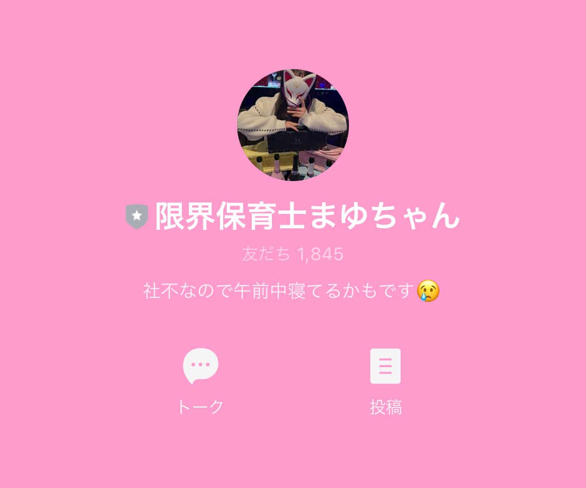 限界保育士まゆちゃん,まゆちゃん,,競輪,競輪投資,競輪投資家,インフルエンサー,競輪予想,競輪予想サイト,詐欺,稼ぐ,稼げない,稼げる,当たる,当たらない,悪徳,悪質,口コミ,評判,投資,投資家