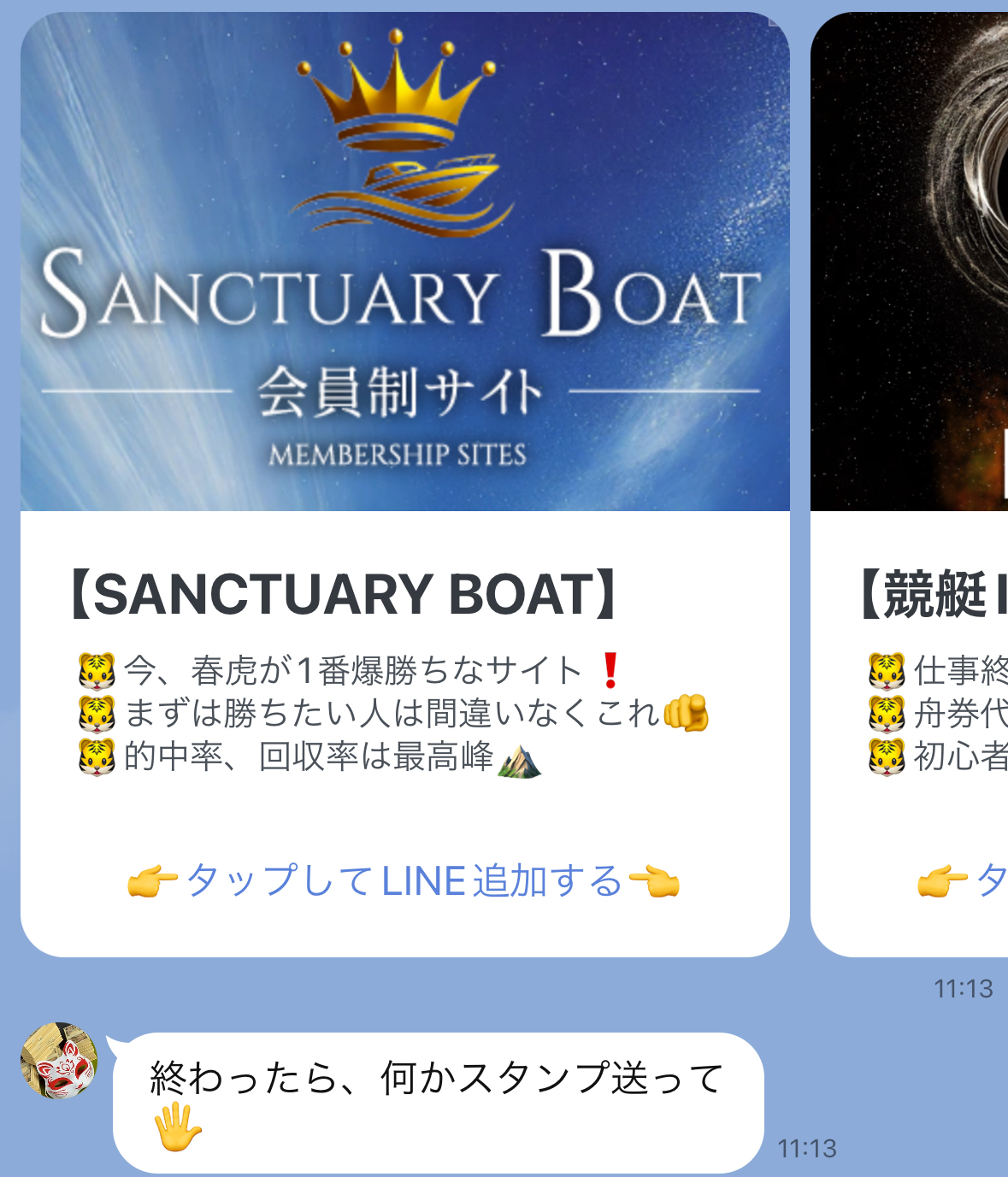 清水春虎,競艇予想師,競艇,,稼ぐ,稼げる,稼げない,口コミ,投資,競艇予想サイト,インフルエンサー,競馬,競艇投資,競艇投資家,競艇予想,詐欺,