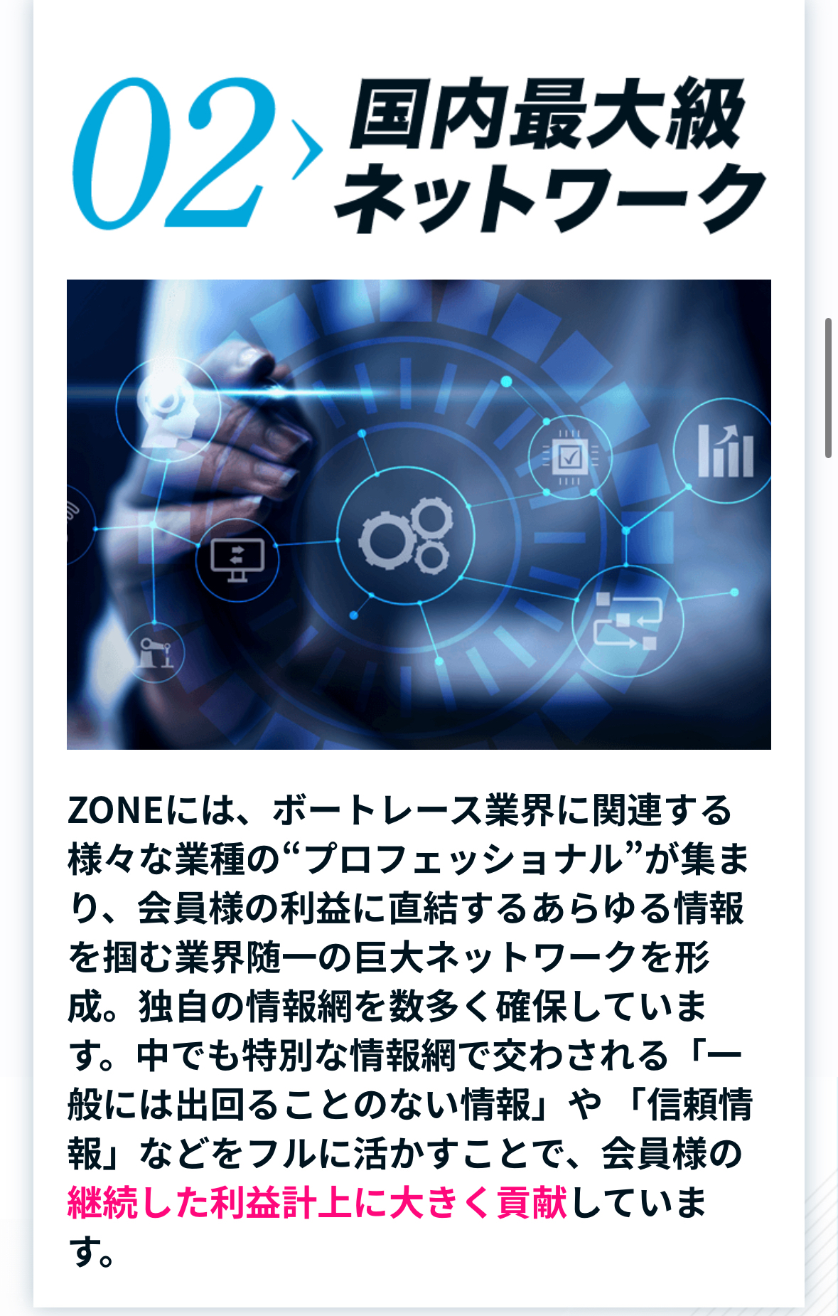 ZONE,ゾーン,競艇,競艇投資,投資,稼ぐ,稼げない,稼ぎ方,リゼロ,ボート修羅,収支,口コミ,競艇予想サイト,予想サイト,優良,悪徳,悪質,儲かる,詐欺,