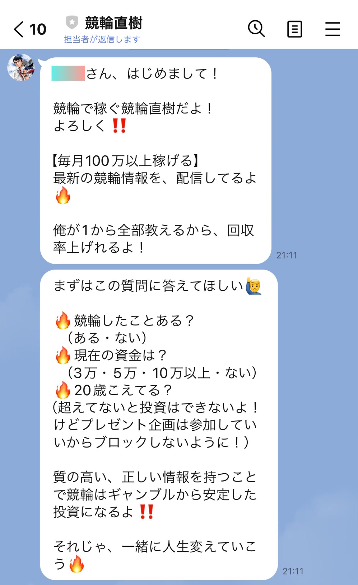 競輪直樹,,競輪,競輪投資,競輪投資家,インフルエンサー,競輪予想,競輪予想サイト,詐欺,稼ぐ,稼げない,稼げる,当たる,当たらない,悪徳,悪質,口コミ,評判,投資,投資家