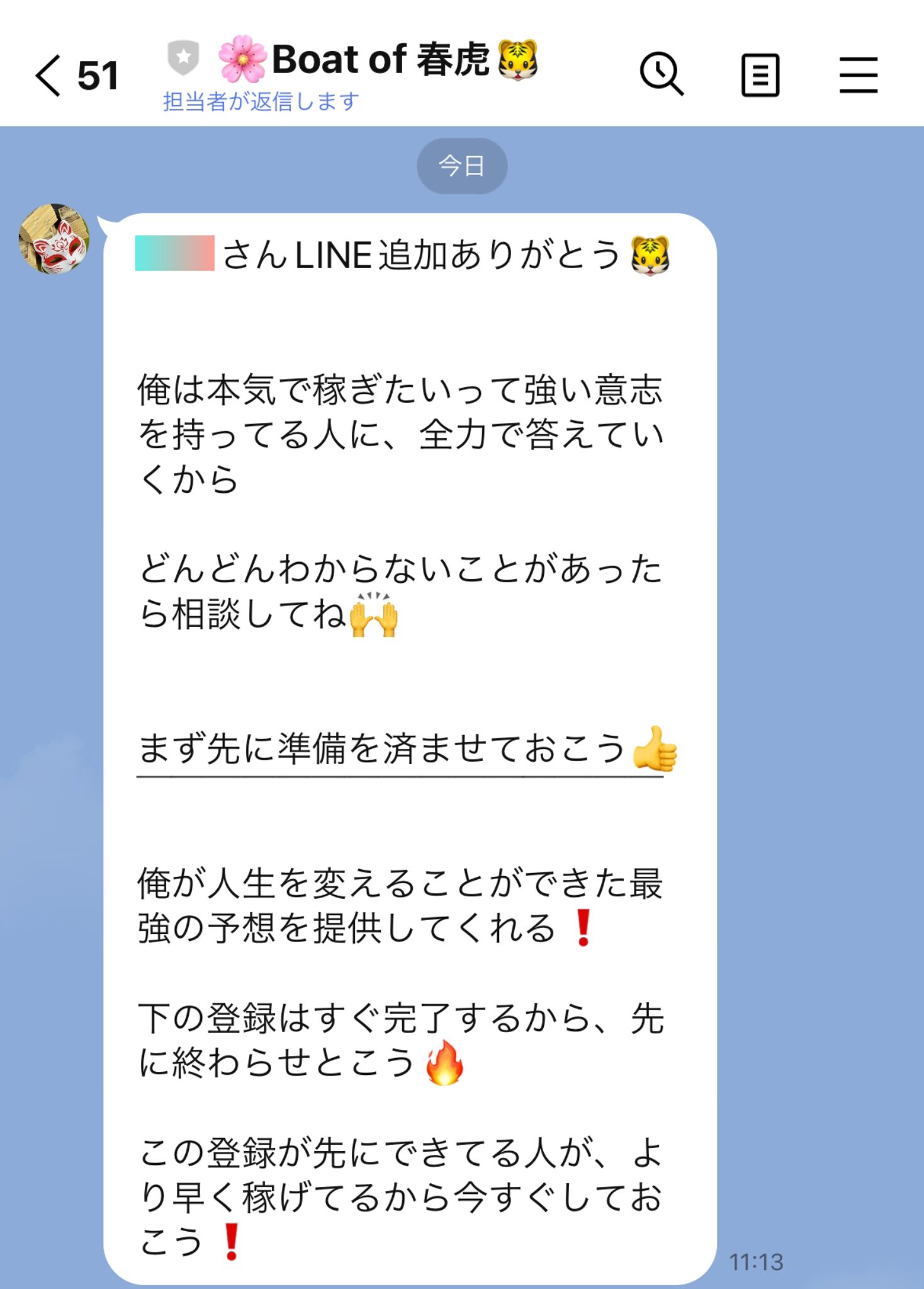 清水春虎,競艇予想師,競艇,,稼ぐ,稼げる,稼げない,口コミ,投資,競艇予想サイト,インフルエンサー,競馬,競艇投資,競艇投資家,競艇予想,詐欺,