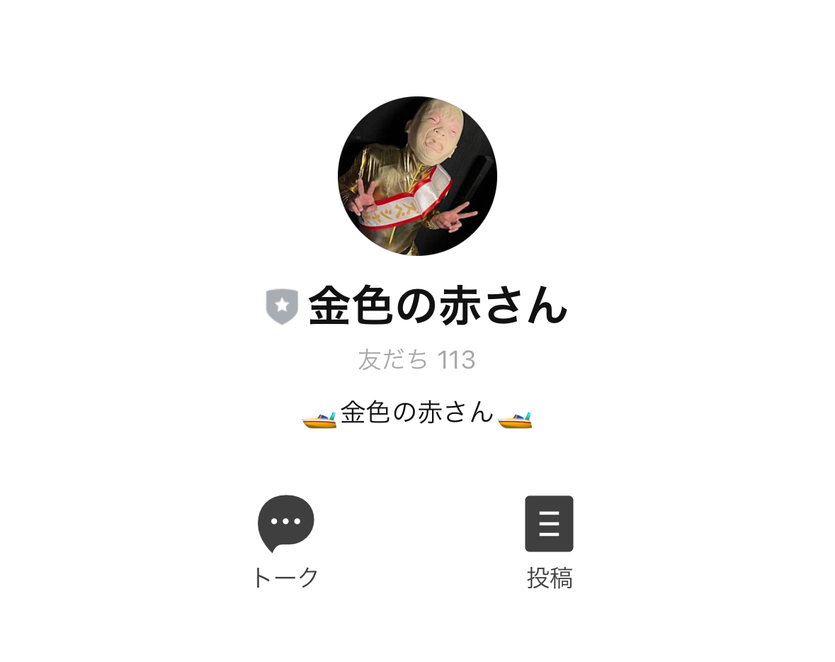 金色の赤さん,競艇予想師,競艇,,稼ぐ,稼げる,稼げない,口コミ,投資,競艇予想サイト,インフルエンサー,競馬,競艇投資,競艇投資家,競艇予想,詐欺,