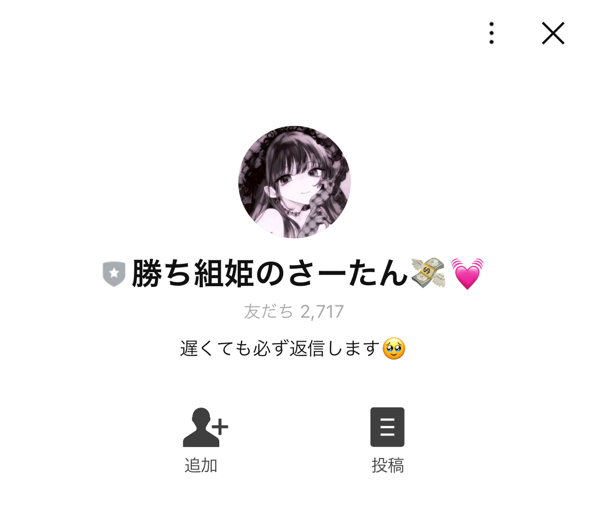 さーたん,競艇予想師,競艇,,稼ぐ,稼げる,稼げない,口コミ,投資,競艇予想サイト,インフルエンサー,競馬,競艇投資,競艇投資家,競艇予想,詐欺,