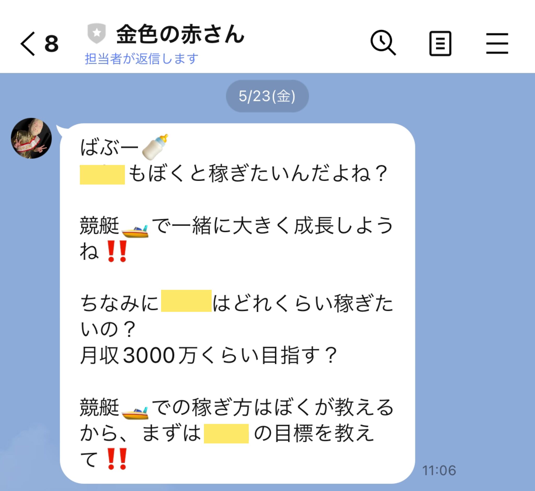 金色の赤さん,競艇予想師,競艇,,稼ぐ,稼げる,稼げない,口コミ,投資,競艇予想サイト,インフルエンサー,競馬,競艇投資,競艇投資家,競艇予想,詐欺,