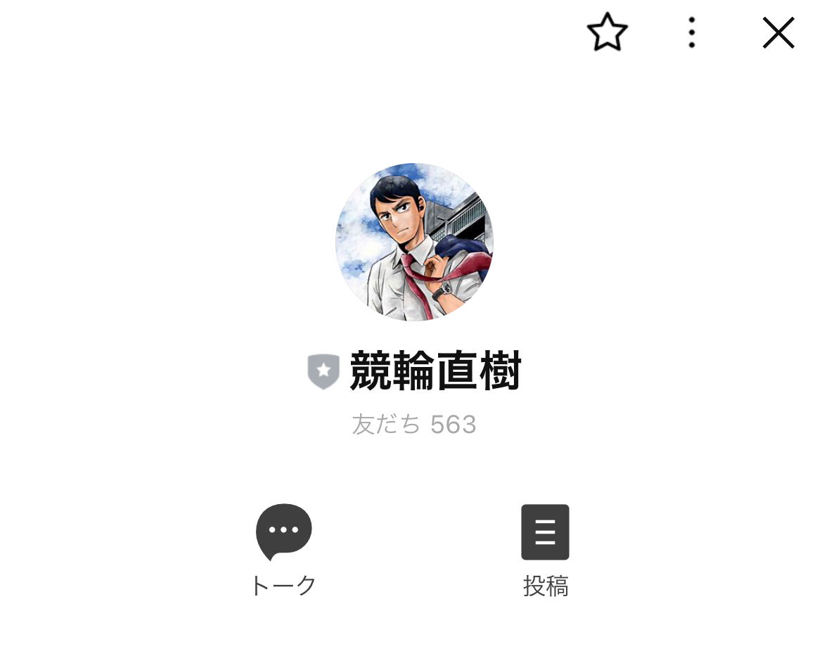 競輪直樹,,競輪,競輪投資,競輪投資家,インフルエンサー,競輪予想,競輪予想サイト,詐欺,稼ぐ,稼げない,稼げる,当たる,当たらない,悪徳,悪質,口コミ,評判,投資,投資家