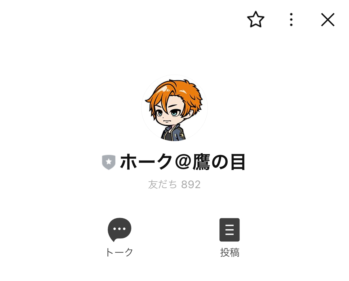 ホーク@鷹の目,ホーク,鷹の目,,競輪,競輪投資,競輪投資家,インフルエンサー,競輪予想,競輪予想サイト,詐欺,稼ぐ,稼げない,稼げる,当たる,当たらない,悪徳,悪質,口コミ,評判,投資,投資家