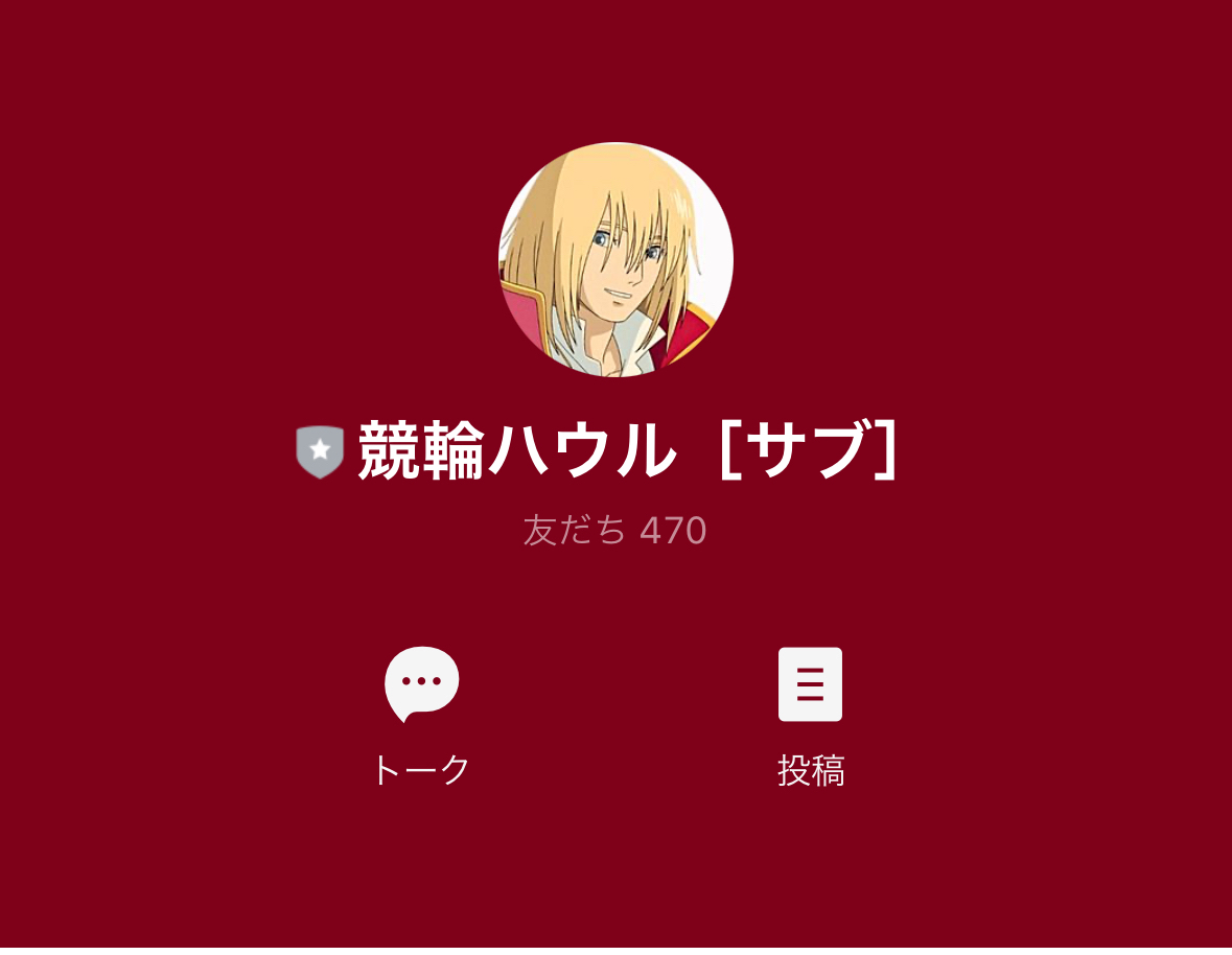 ハウル,競輪ハウル,,競輪,競輪投資,競輪投資家,インフルエンサー,競輪予想,競輪予想サイト,詐欺,稼ぐ,稼げない,稼げる,当たる,当たらない,悪徳,悪質,口コミ,評判,投資,投資家