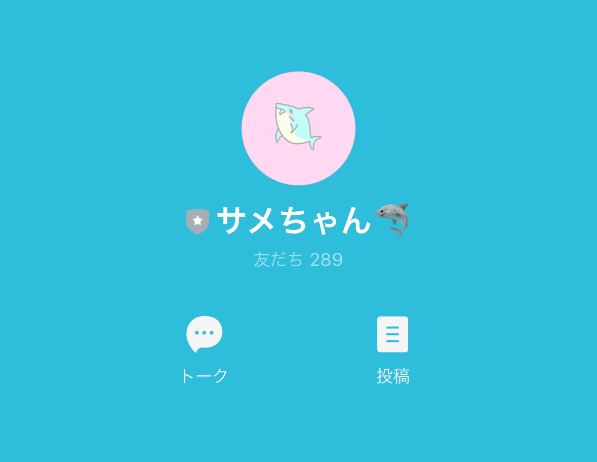 サメちゃん,競輪,競輪投資,競輪投資家,インフルエンサー,競輪予想,競輪予想サイト,詐欺,稼ぐ,稼げない,稼げる,当たる,当たらない,悪徳,悪質,口コミ,評判,投資,投資家