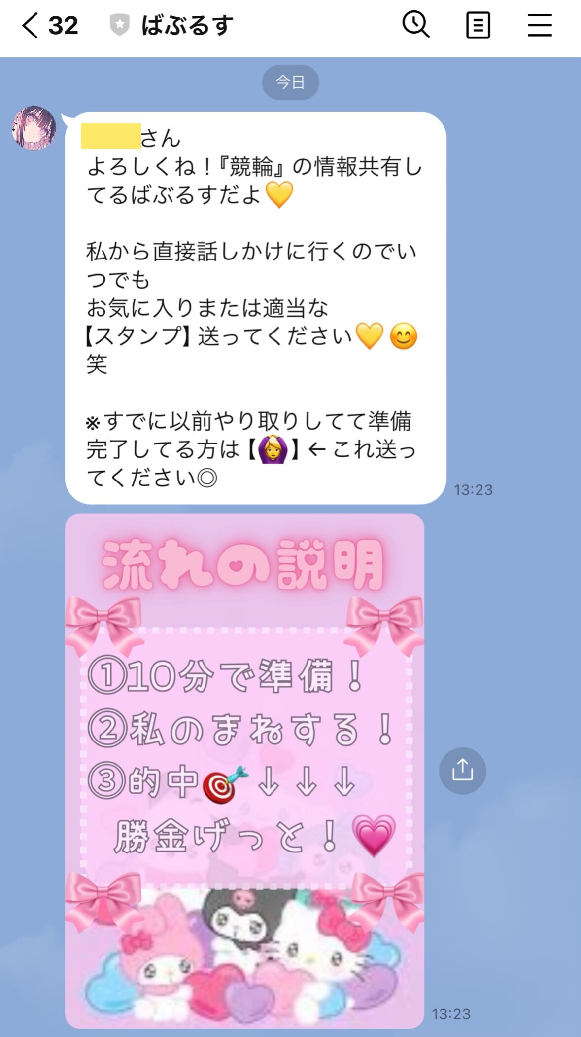 ばぶ,労働キャンほす狂,ばぶるす,競輪,競輪投資,競輪投資家,インフルエンサー,競輪予想,競輪予想サイト,詐欺,稼ぐ,稼げない,稼げる,当たる,当たらない,悪徳,悪質,口コミ,評判,投資,投資家