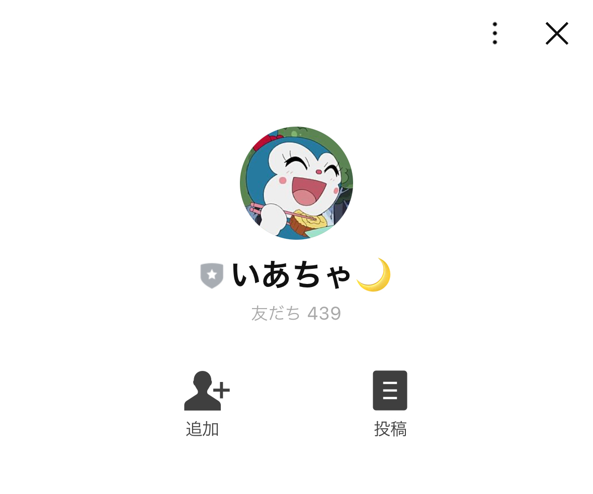 いあちゃ,,競輪,競輪投資,競輪投資家,インフルエンサー,競輪予想,競輪予想サイト,詐欺,稼ぐ,稼げない,稼げる,当たる,当たらない,悪徳,悪質,口コミ,評判,投資,投資家