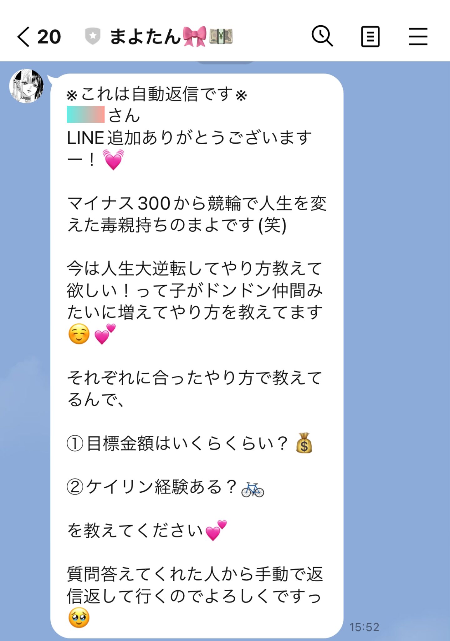 まよたん,競輪,競輪投資,競輪投資家,インフルエンサー,競輪予想,競輪予想サイト,詐欺,稼ぐ,稼げない,稼げる,当たる,当たらない,悪徳,悪質,口コミ,評判,投資,投資家