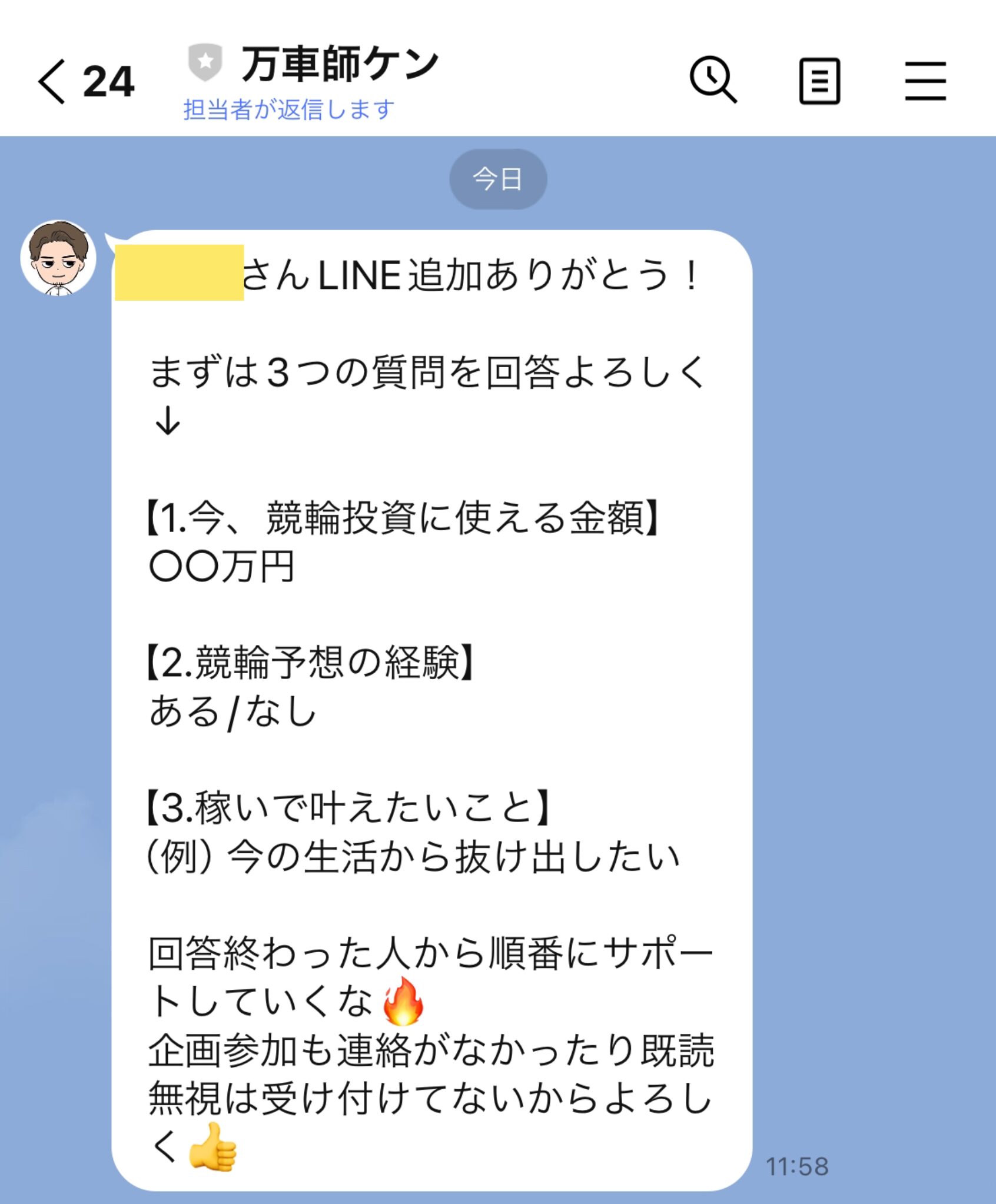 万車師ケン,,競輪,競輪投資,競輪投資家,インフルエンサー,競輪予想,競輪予想サイト,詐欺,稼ぐ,稼げない,稼げる,当たる,当たらない,悪徳,悪質,口コミ,評判,投資,投資家