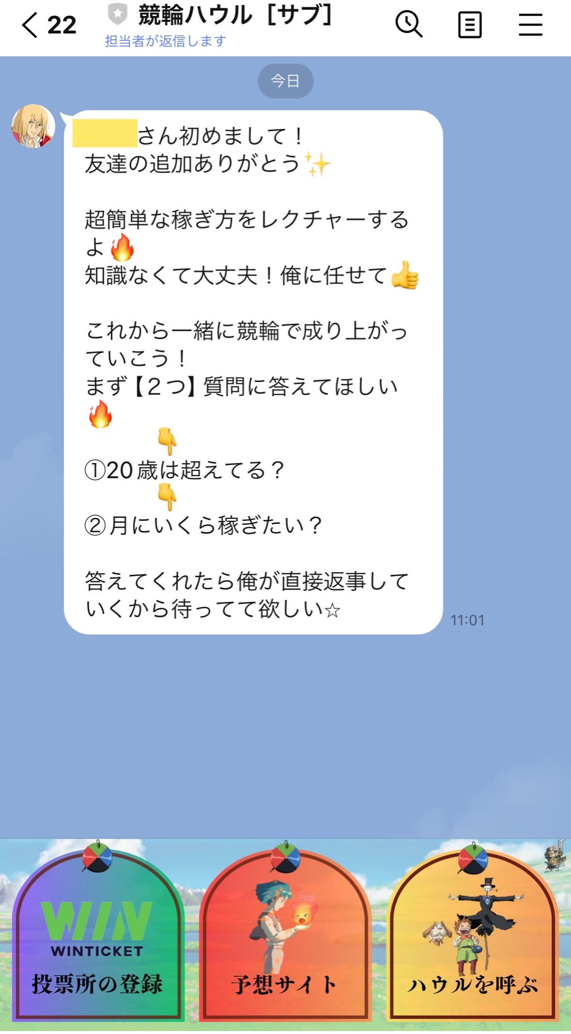 ハウル,競輪ハウル,,競輪,競輪投資,競輪投資家,インフルエンサー,競輪予想,競輪予想サイト,詐欺,稼ぐ,稼げない,稼げる,当たる,当たらない,悪徳,悪質,口コミ,評判,投資,投資家