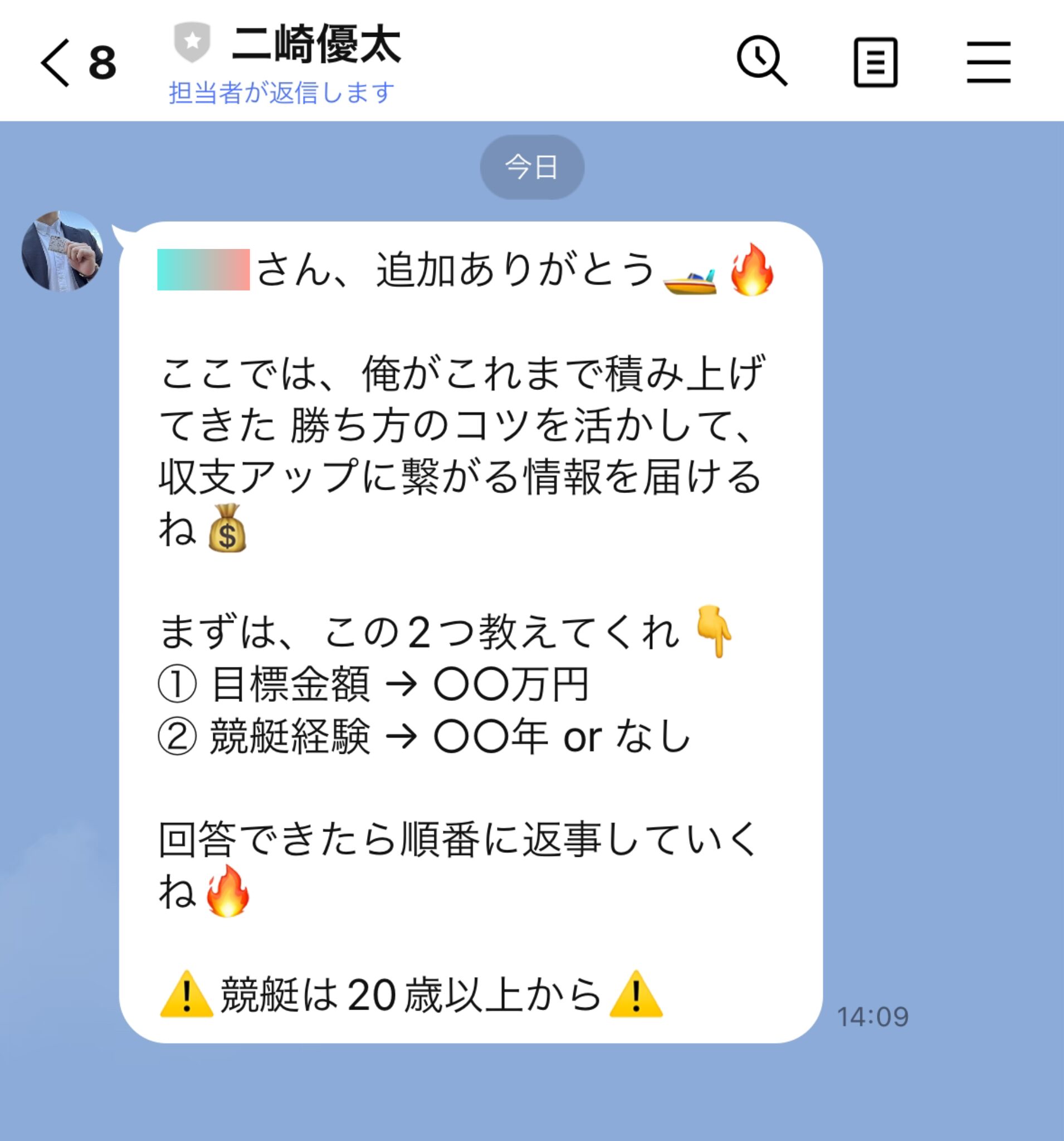 競輪王子,二崎優太,競艇王子,投資家FOX,競艇シャンクス,FOX,シャンクス,王子,競艇,,,競輪,競輪投資,競輪投資家,インフルエンサー,競輪予想,競輪予想サイト,詐欺,稼ぐ,稼げない,稼げる,当たる,当たらない,悪徳,悪質,口コミ,評判,投資,投資家