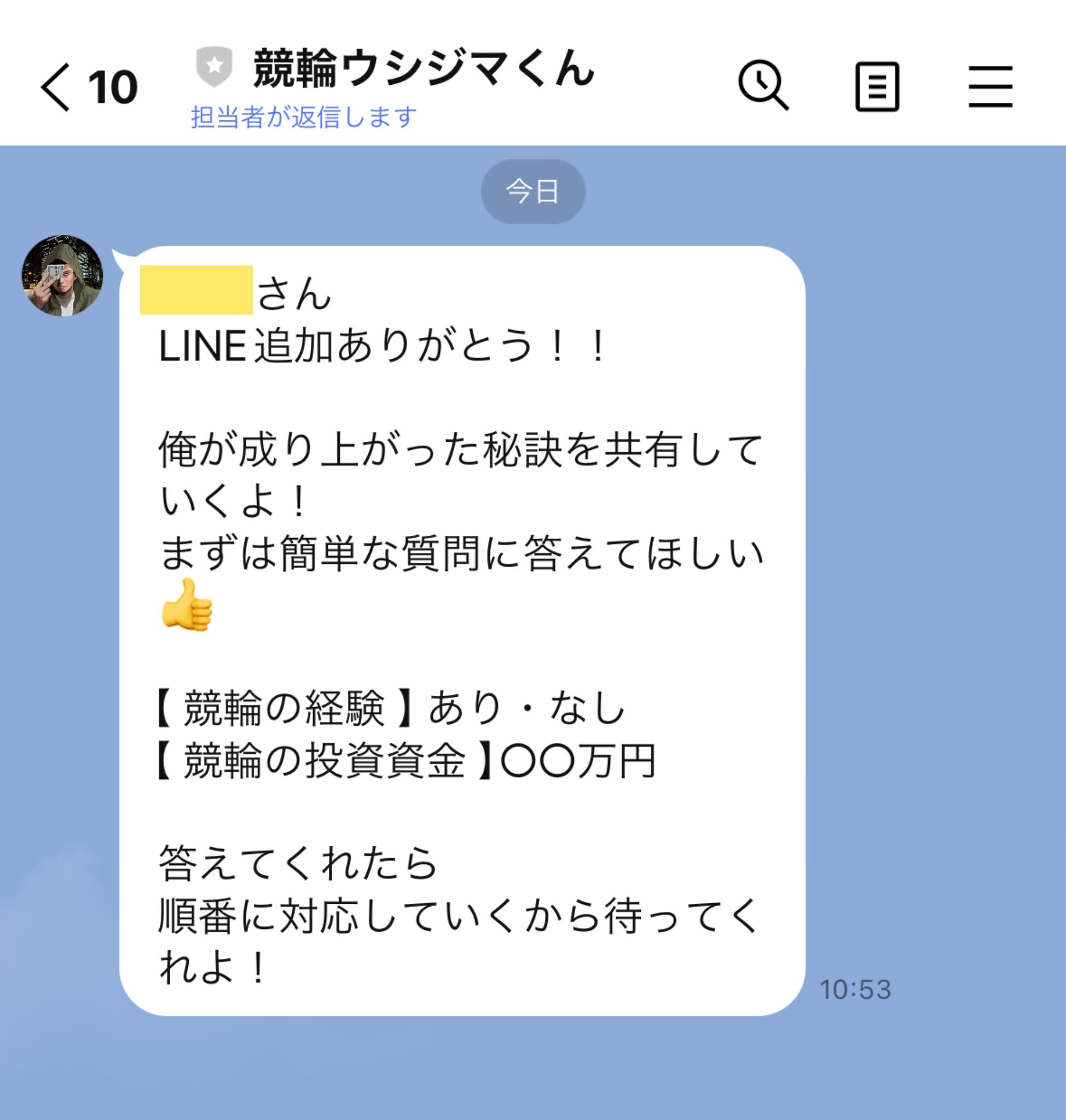 競輪ウシジマくん,競輪,競輪投資,競輪投資家,インフルエンサー,競輪予想,競輪予想サイト,詐欺,稼ぐ,稼げない,稼げる,当たる,当たらない,悪徳,悪質,口コミ,評判,投資,投資家