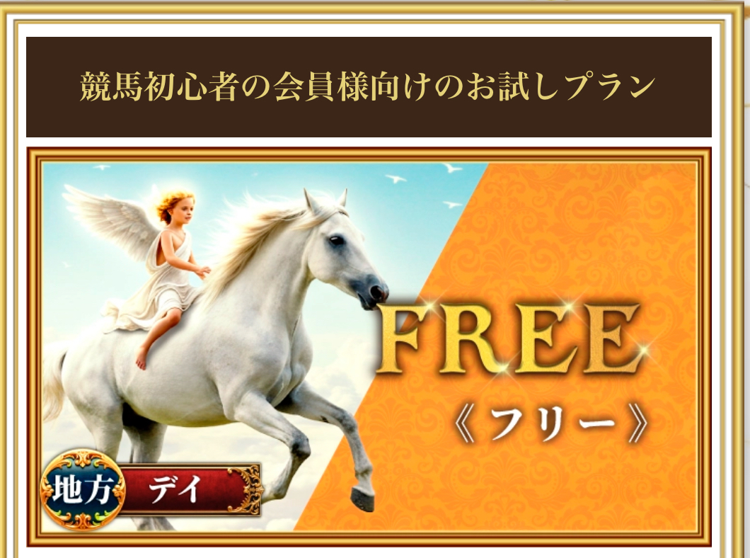 競馬神殿,競馬,競馬予想,競馬予想サイト,競馬投資,競馬投資家,詐欺,口コミ,当たる,当たらない,稼げる,稼げない,検証,競馬殿下,蒼馬陛下,サイ馬馬,
