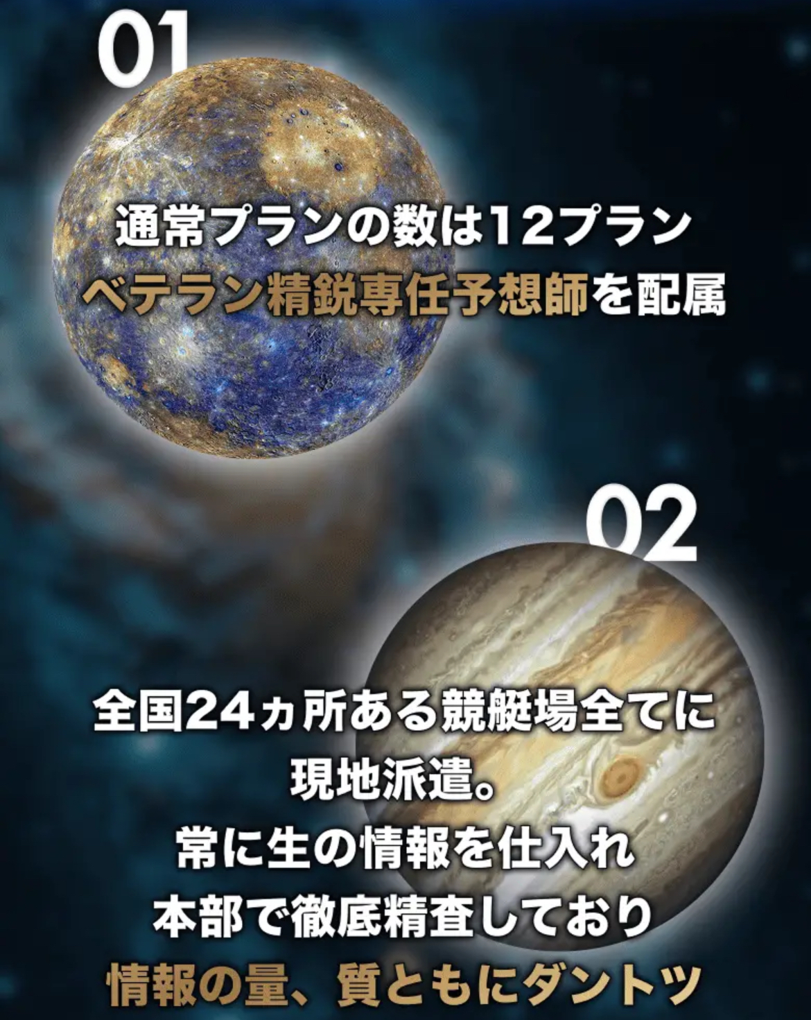 競艇 予想サイト 稼げる 儲かる 悪徳 舟 リゼロ 投資 ボートコレクション 詐欺 騙された