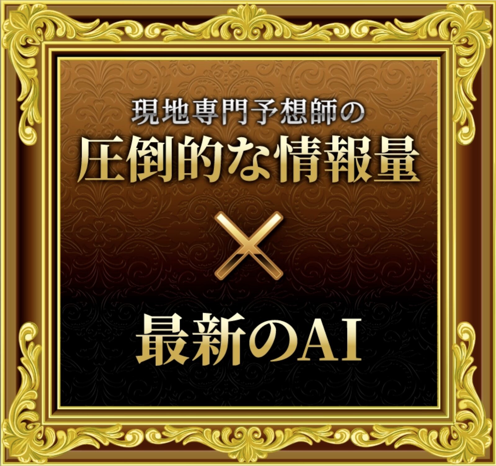 競馬神殿,競馬,競馬予想,競馬予想サイト,競馬投資,競馬投資家,詐欺,口コミ,当たる,当たらない,稼げる,稼げない,検証,競馬殿下,蒼馬陛下,サイ馬馬,