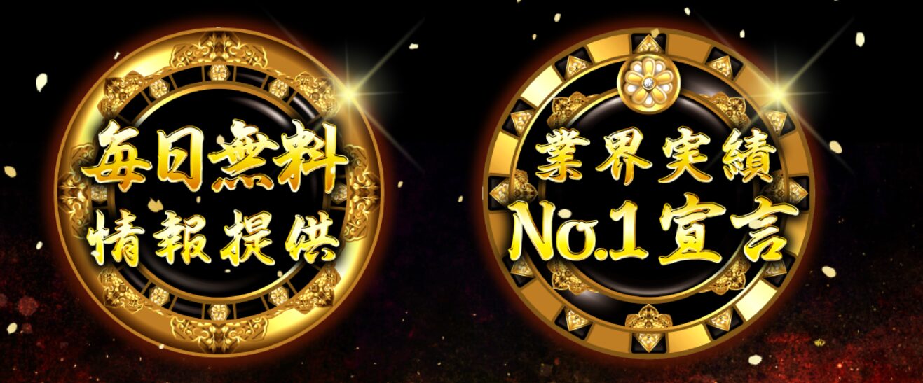 戦国競馬,競馬,競馬予想,競馬予想サイト,競馬投資,競馬投資家,詐欺,口コミ,当たる,当たらない,稼げる,稼げない,検証,競馬殿下,蒼馬陛下,サイ馬馬,