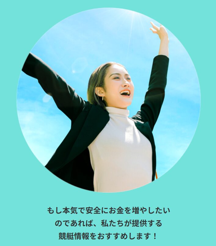 ハック,競艇,競艇投資,投資,稼ぐ,稼げない,稼ぎ方,リゼロ,ボート修羅,収支,口コミ,競艇予想サイト,予想サイト,優良,悪徳,悪質,儲かる,詐欺,