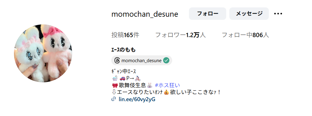 エースのもも,エースのももちゃん,,競輪,競輪投資,競輪投資家,インフルエンサー,競輪予想,競輪予想サイト,詐欺,稼ぐ,稼げない,稼げる,当たる,当たらない,悪徳,悪質,口コミ,評判,投資,投資家
