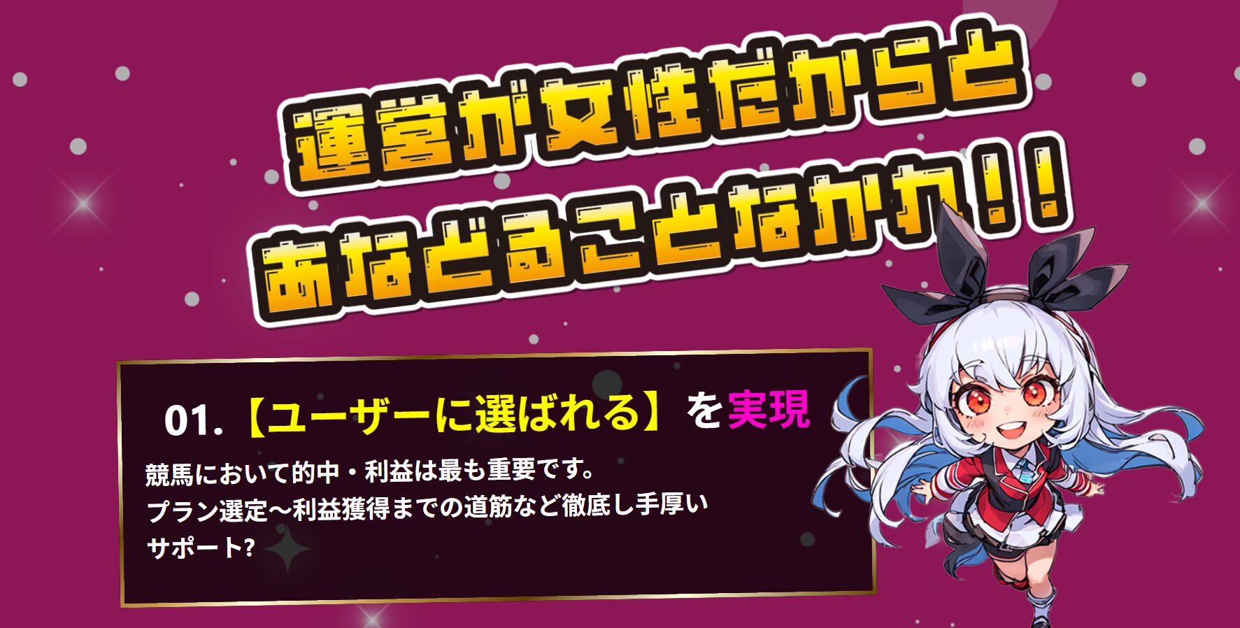 ウマぎゃる,ウマギャル,ぎゃる,,競馬,競馬予想,競馬予想サイト,競馬投資,競馬投資家,詐欺,口コミ,当たる,当たらない,稼げる,稼げない,検証,