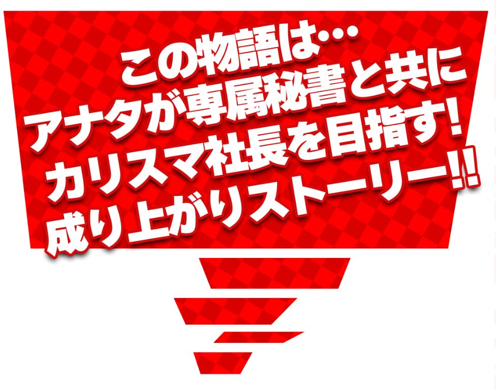 社長競馬,社長KEIBA,,,,競馬,競馬予想,競馬予想サイト,競馬投資,競馬投資家,詐欺,口コミ,当たる,当たらない,稼げる,稼げない,検証,