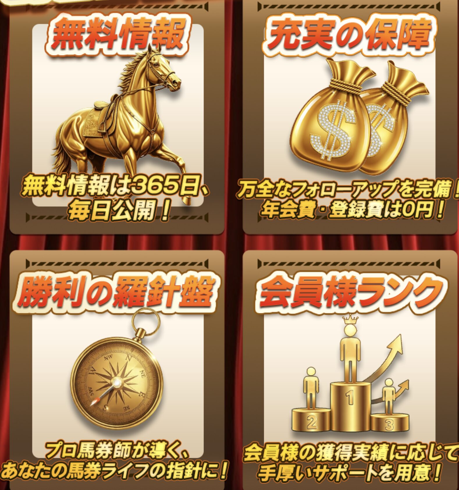 競馬ジャンボ,,,競馬,競馬予想,競馬予想サイト,競馬投資,競馬投資家,詐欺,口コミ,当たる,当たらない,稼げる,稼げない,検証,