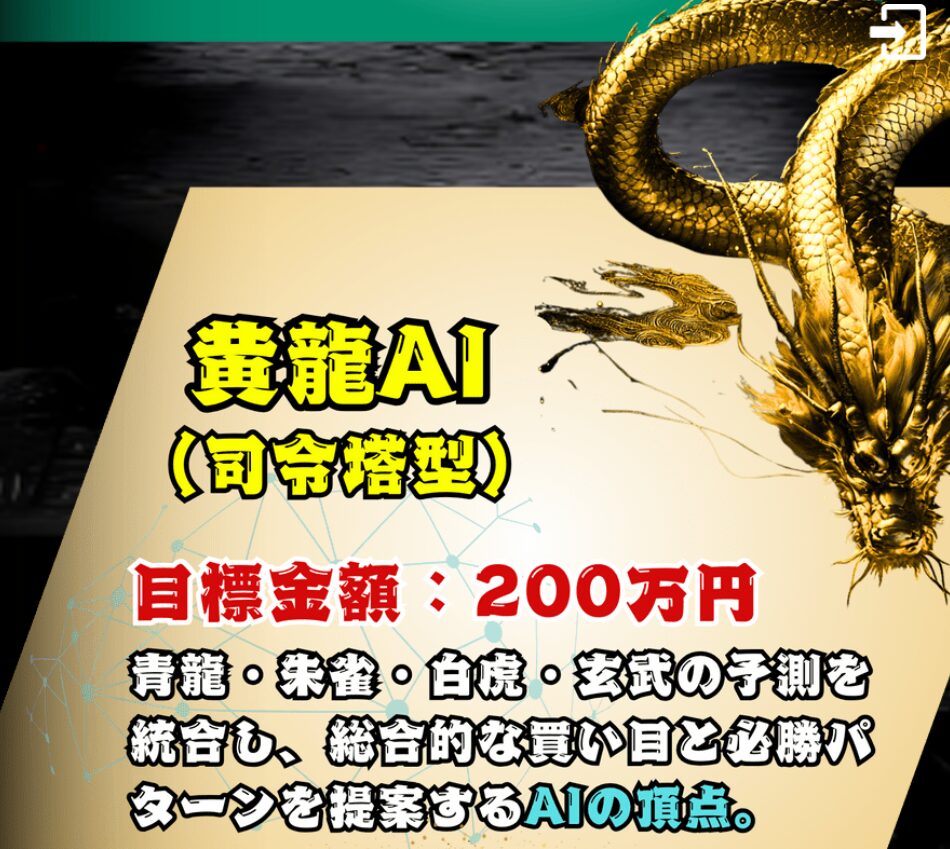 艇道館,ていどうかん,,,,競艇,競艇投資,投資,稼ぐ,稼げない,稼ぎ方,リゼロ,ボート修羅,収支,口コミ,競艇予想サイト,予想サイト,優良,悪徳,悪質,儲かる,詐欺,