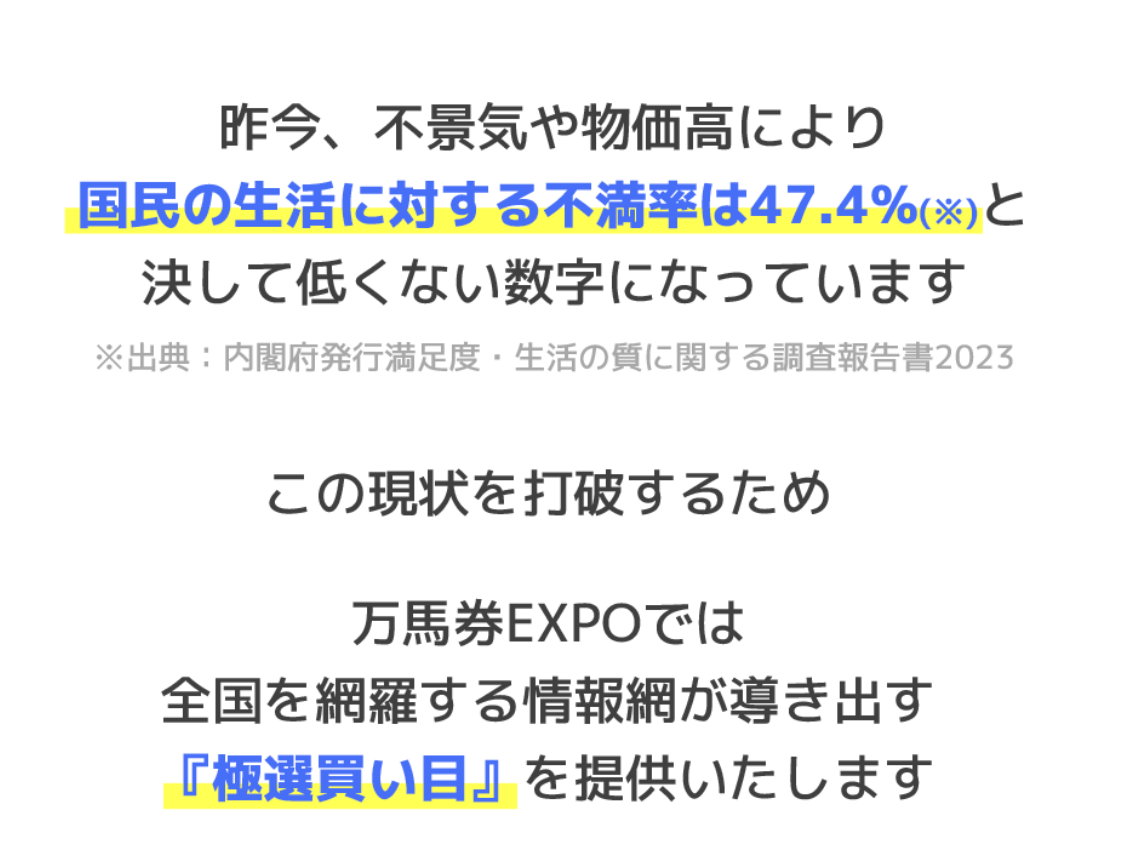 万馬券EXPO,マンバケンエキスポ,,,競馬,競馬予想,競馬予想サイト,競馬投資,競馬投資家,詐欺,口コミ,当たる,当たらない,稼げる,稼げない,検証,