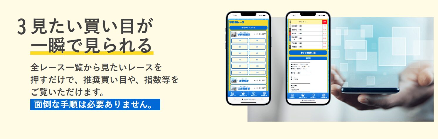 ポケット競艇新聞,ポケフネ,,,,競艇,競艇投資,投資,稼ぐ,稼げない,稼ぎ方,リゼロ,ボート修羅,収支,口コミ,競艇予想サイト,予想サイト,優良,悪徳,悪質,儲かる,詐欺,