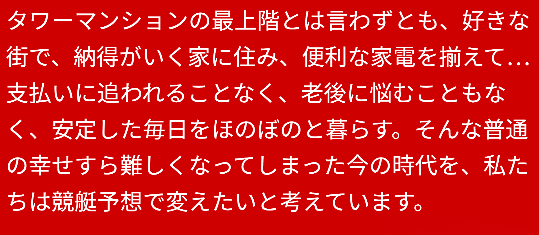 BOAT RESCUE,ボートレスキュー,,,競艇,競艇投資,投資,稼ぐ,稼げない,稼ぎ方,リゼロ,ボート修羅,収支,口コミ,競艇予想サイト,予想サイト,優良,悪徳,悪質,儲かる,詐欺,