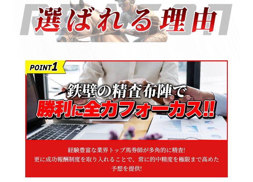TEKIKAKU,テキカク,,,,競馬,競馬予想,競馬予想サイト,競馬投資,競馬投資家,詐欺,口コミ,当たる,当たらない,稼げる,稼げない,検証,