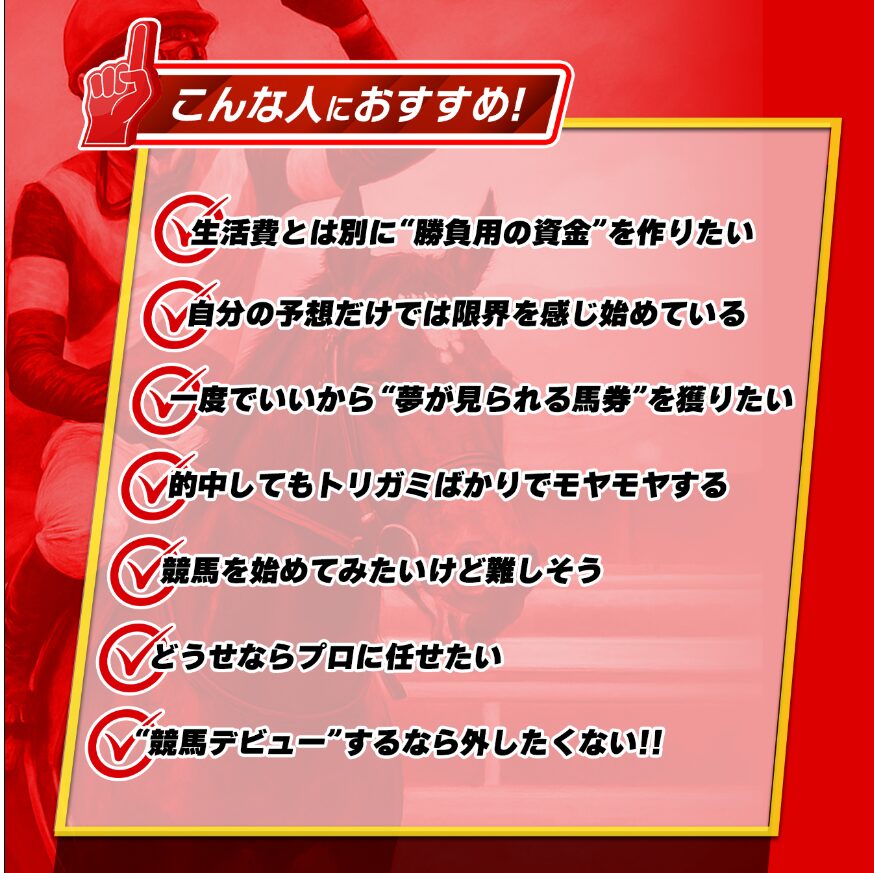 TEKIKAKU,テキカク,,,,競馬,競馬予想,競馬予想サイト,競馬投資,競馬投資家,詐欺,口コミ,当たる,当たらない,稼げる,稼げない,検証,