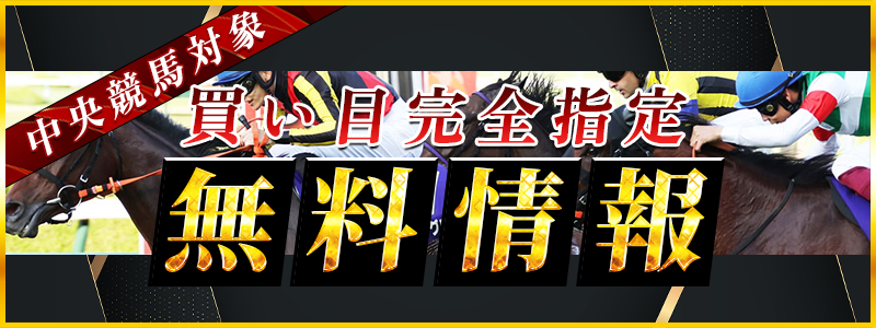 TEKIKAKU,テキカク,,,,競馬,競馬予想,競馬予想サイト,競馬投資,競馬投資家,詐欺,口コミ,当たる,当たらない,稼げる,稼げない,検証,