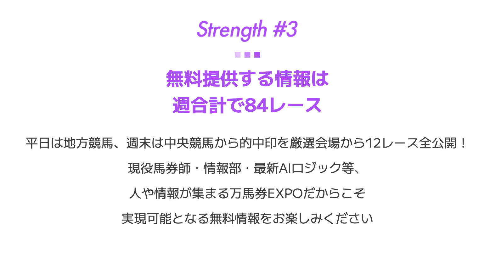 万馬券EXPO,マンバケンエキスポ,,,競馬,競馬予想,競馬予想サイト,競馬投資,競馬投資家,詐欺,口コミ,当たる,当たらない,稼げる,稼げない,検証,