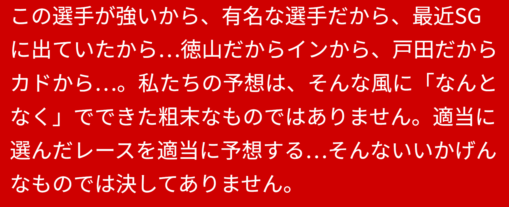 BOAT RESCUE,ボートレスキュー,,,競艇,競艇投資,投資,稼ぐ,稼げない,稼ぎ方,リゼロ,ボート修羅,収支,口コミ,競艇予想サイト,予想サイト,優良,悪徳,悪質,儲かる,詐欺,