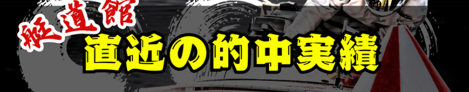 艇道館,ていどうかん,,,,競艇,競艇投資,投資,稼ぐ,稼げない,稼ぎ方,リゼロ,ボート修羅,収支,口コミ,競艇予想サイト,予想サイト,優良,悪徳,悪質,儲かる,詐欺,